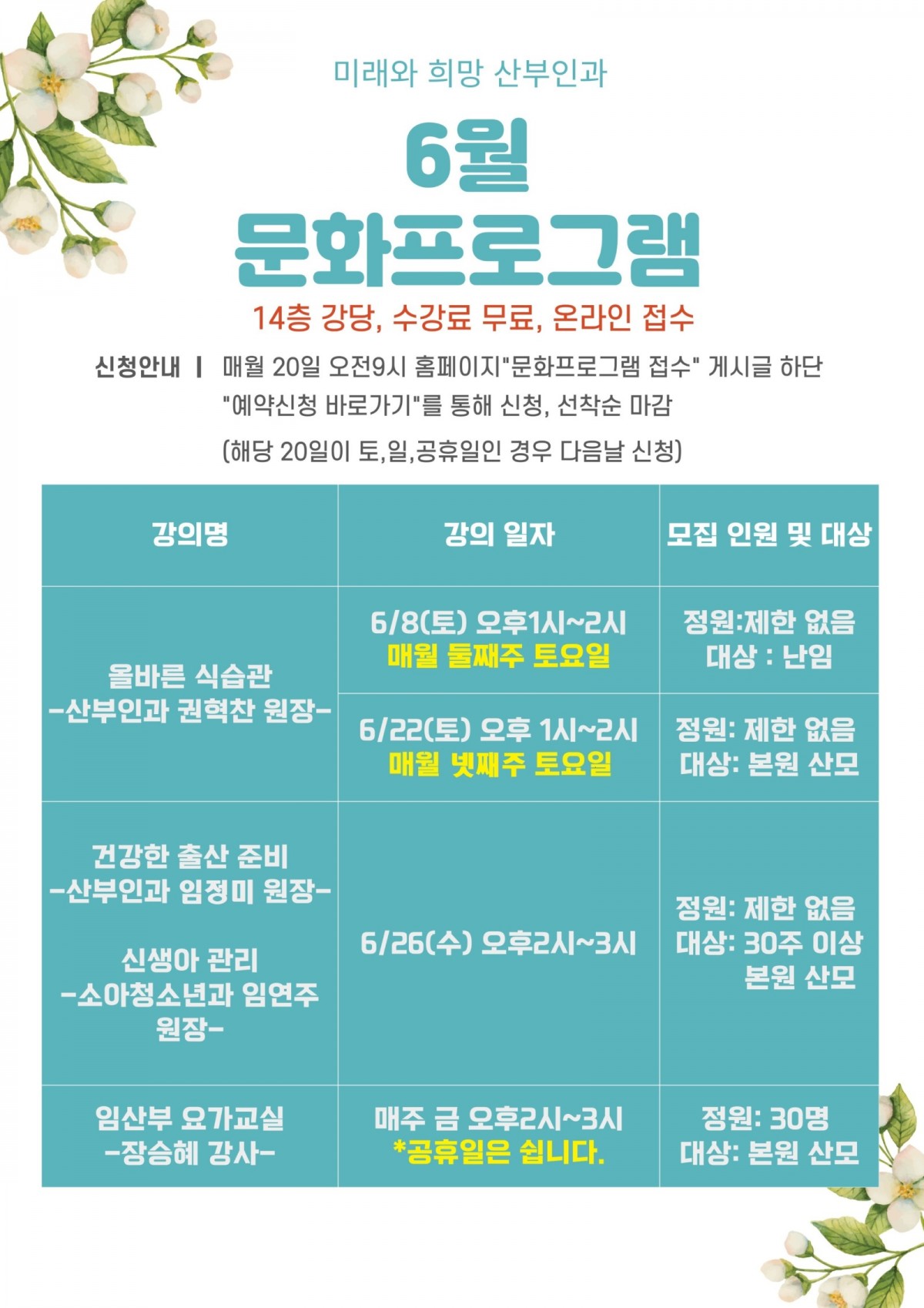 6월 문화프로그램.jpg